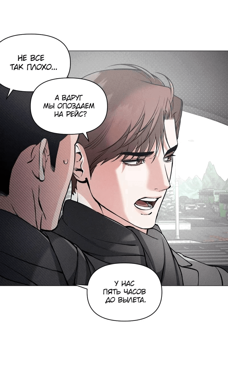 Манга Остерегайся полнолуния в марте - Глава 96 Страница 25