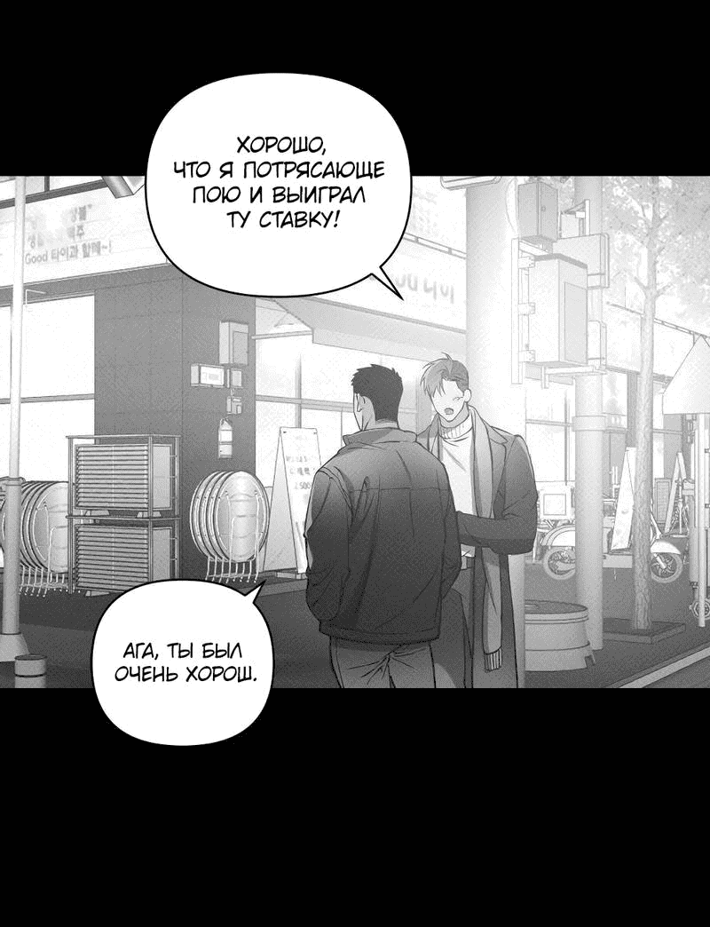 Манга Остерегайся полнолуния в марте - Глава 96 Страница 7