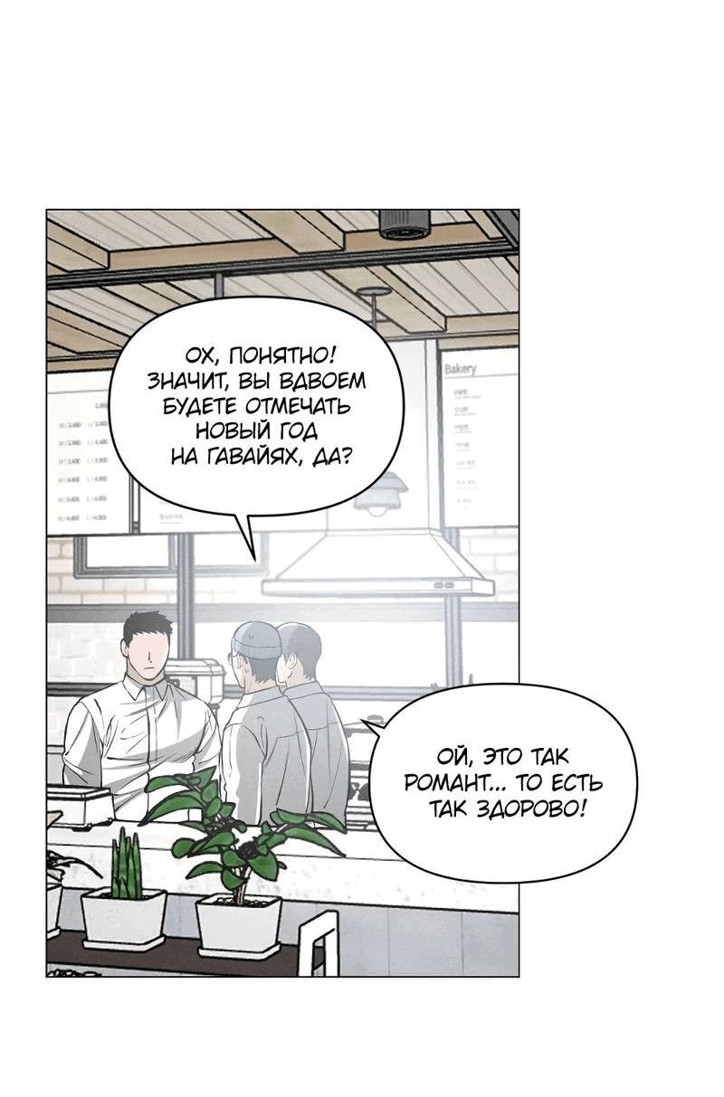 Манга Остерегайся полнолуния в марте - Глава 96 Страница 15