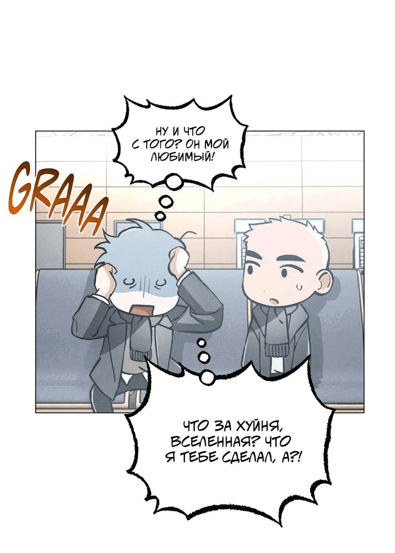 Манга Остерегайся полнолуния в марте - Глава 96 Страница 41