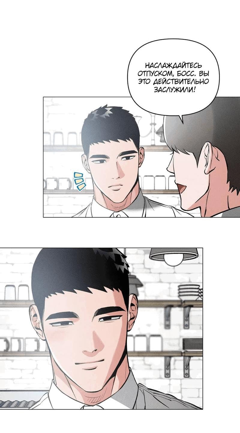 Манга Остерегайся полнолуния в марте - Глава 96 Страница 16