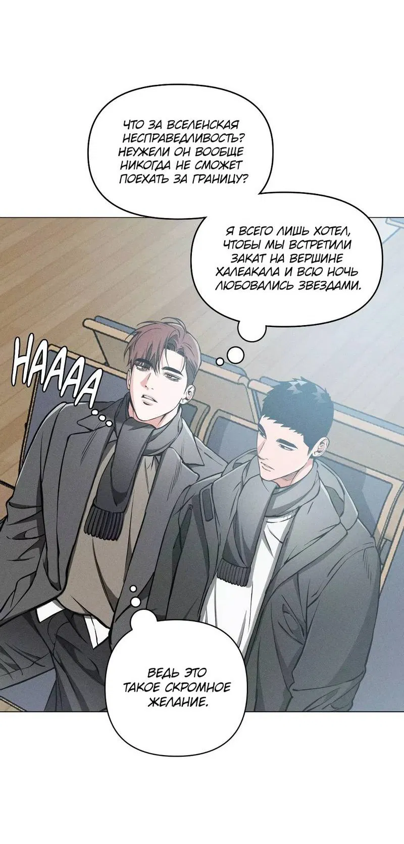 Манга Остерегайся полнолуния в марте - Глава 96 Страница 39