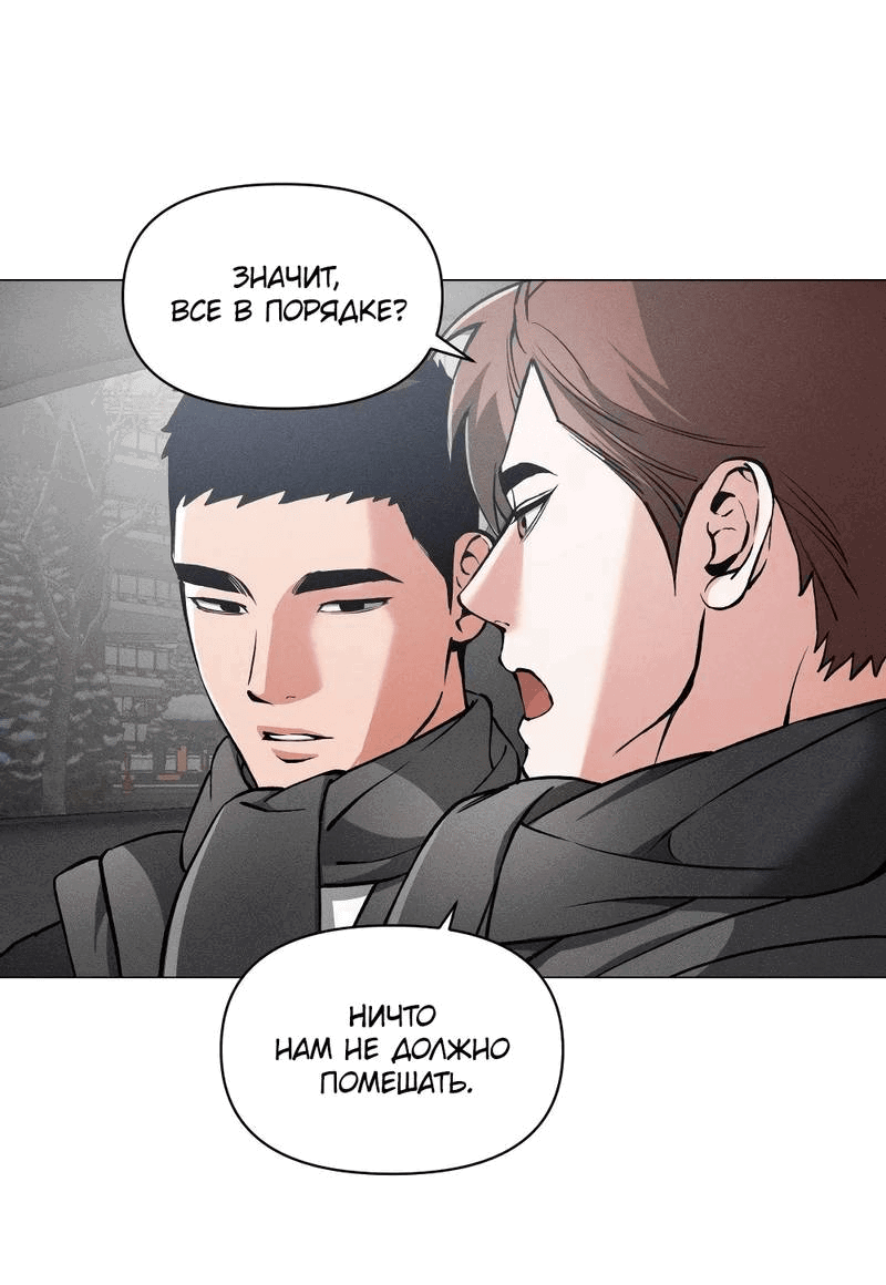 Манга Остерегайся полнолуния в марте - Глава 96 Страница 23