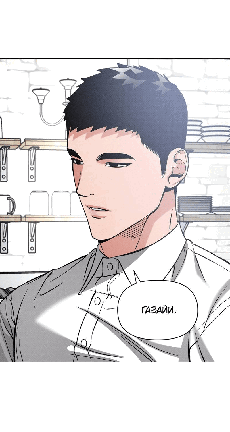 Манга Остерегайся полнолуния в марте - Глава 96 Страница 11