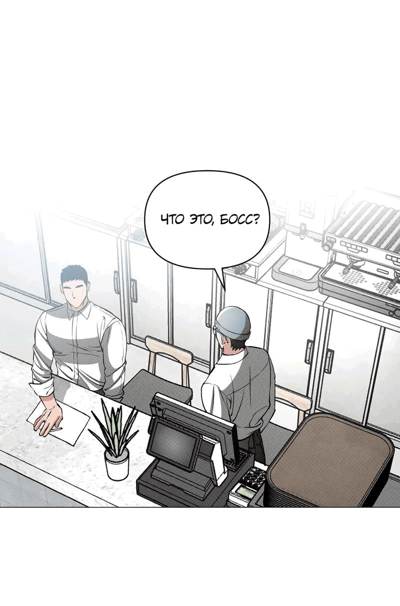 Манга Остерегайся полнолуния в марте - Глава 96 Страница 1