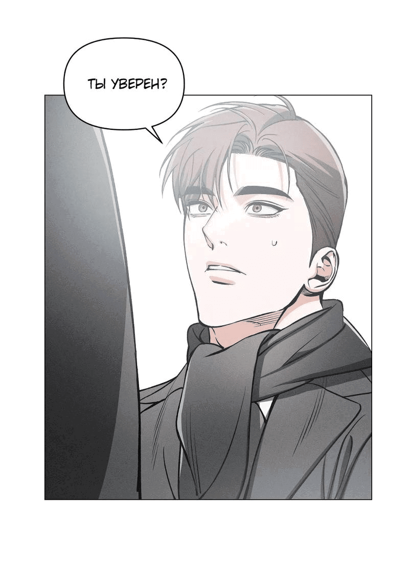 Манга Остерегайся полнолуния в марте - Глава 96 Страница 47