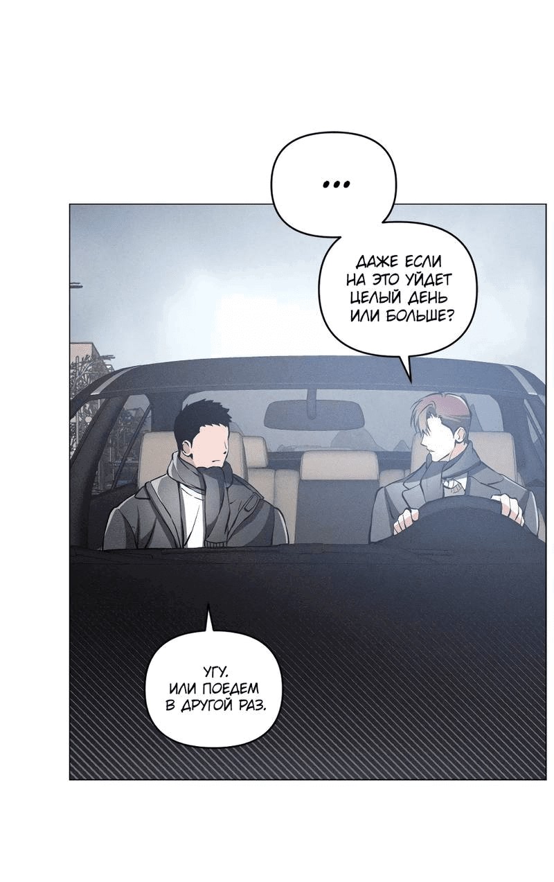 Манга Остерегайся полнолуния в марте - Глава 96 Страница 29