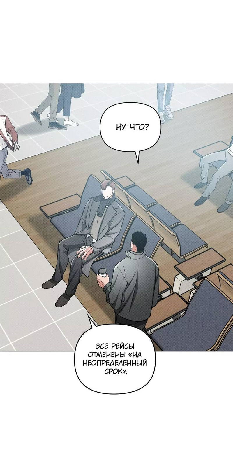 Манга Остерегайся полнолуния в марте - Глава 96 Страница 36