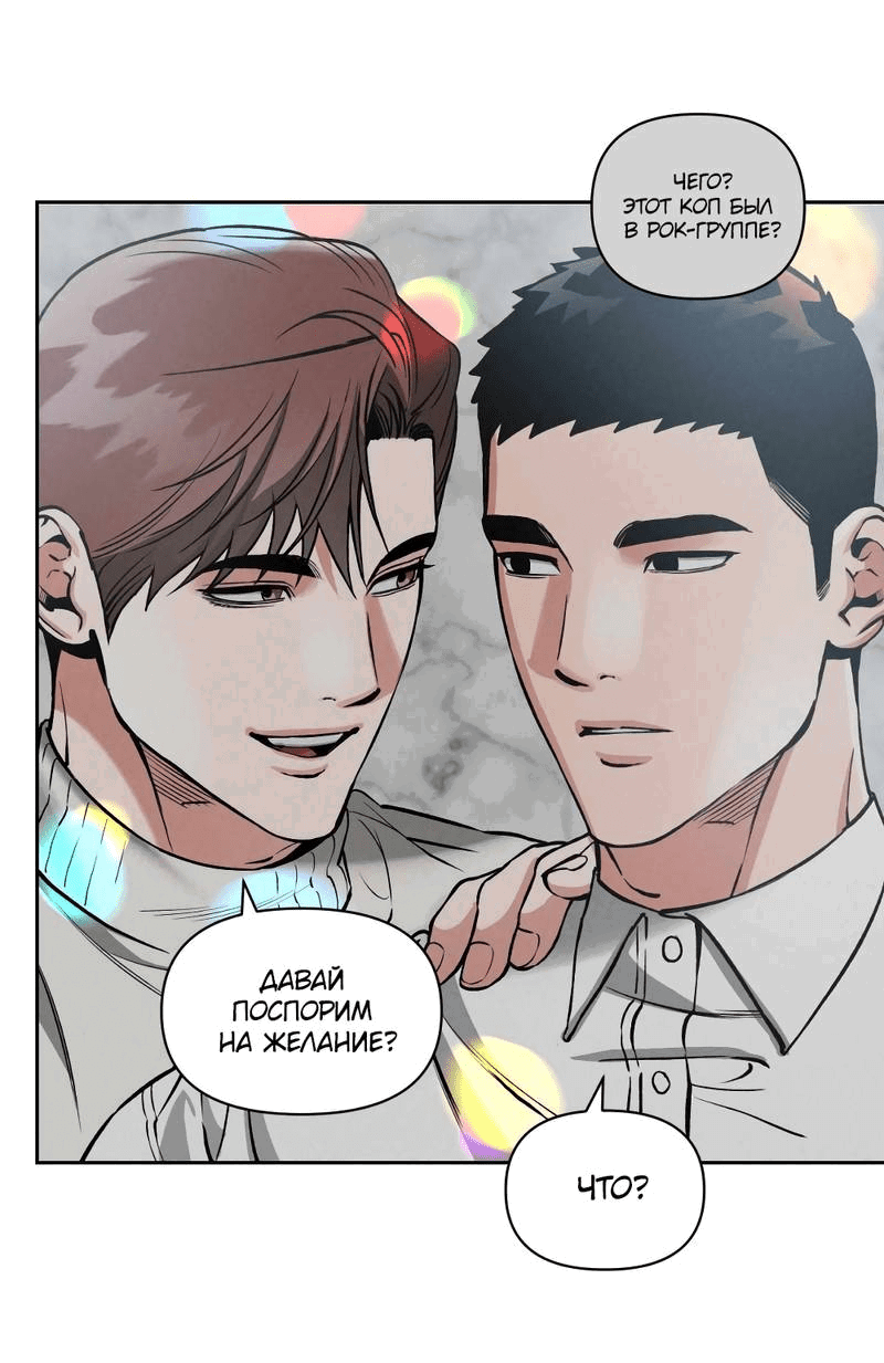 Манга Остерегайся полнолуния в марте - Глава 95 Страница 16