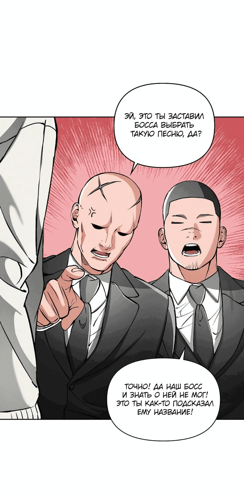 Манга Остерегайся полнолуния в марте - Глава 95 Страница 26