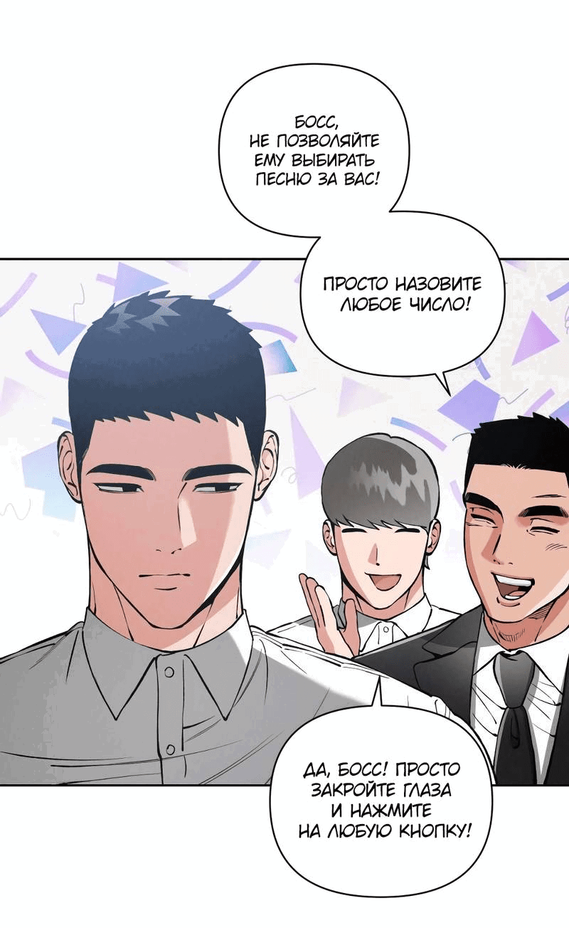 Манга Остерегайся полнолуния в марте - Глава 95 Страница 20