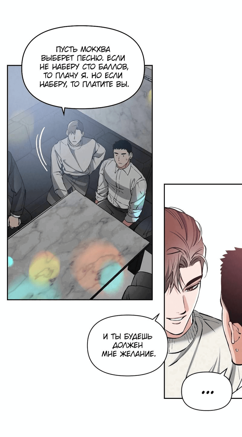 Манга Остерегайся полнолуния в марте - Глава 95 Страница 19