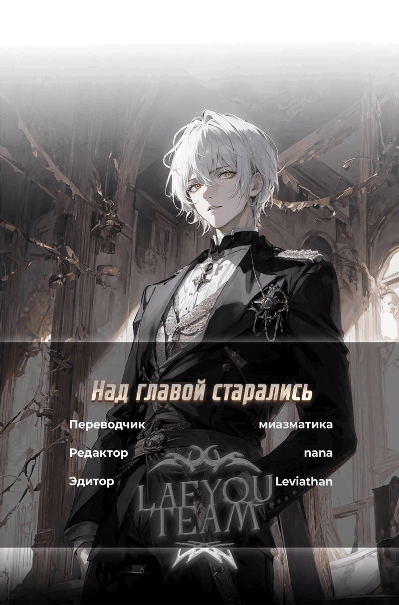 Манга Остерегайся полнолуния в марте - Глава 95 Страница 45