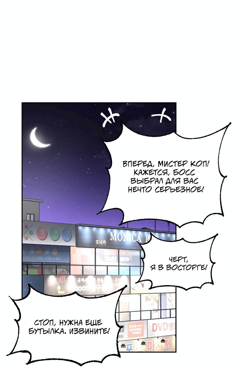 Манга Остерегайся полнолуния в марте - Глава 95 Страница 30