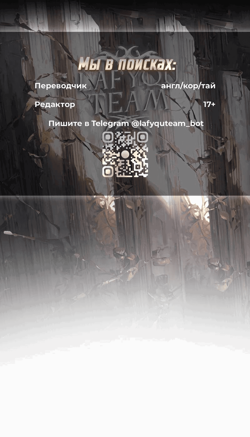 Манга Остерегайся полнолуния в марте - Глава 95 Страница 1