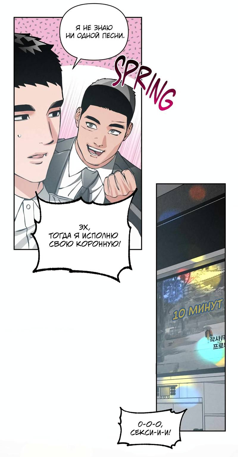 Манга Остерегайся полнолуния в марте - Глава 95 Страница 13