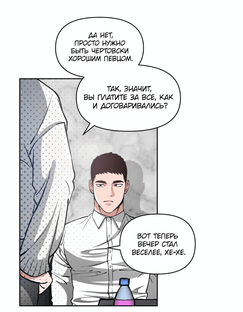 Манга Остерегайся полнолуния в марте - Глава 95 Страница 38