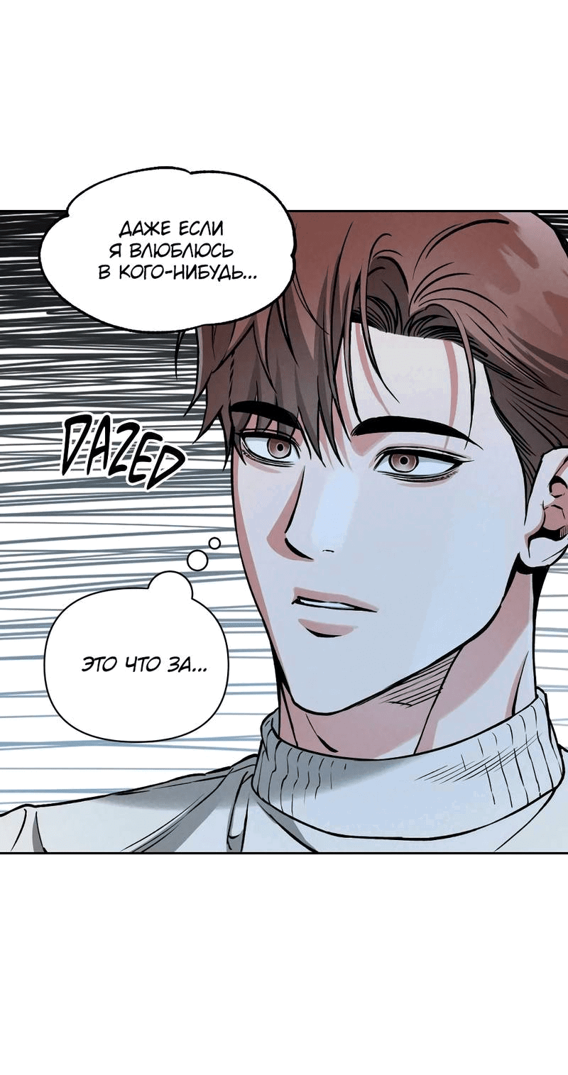 Манга Остерегайся полнолуния в марте - Глава 95 Страница 10