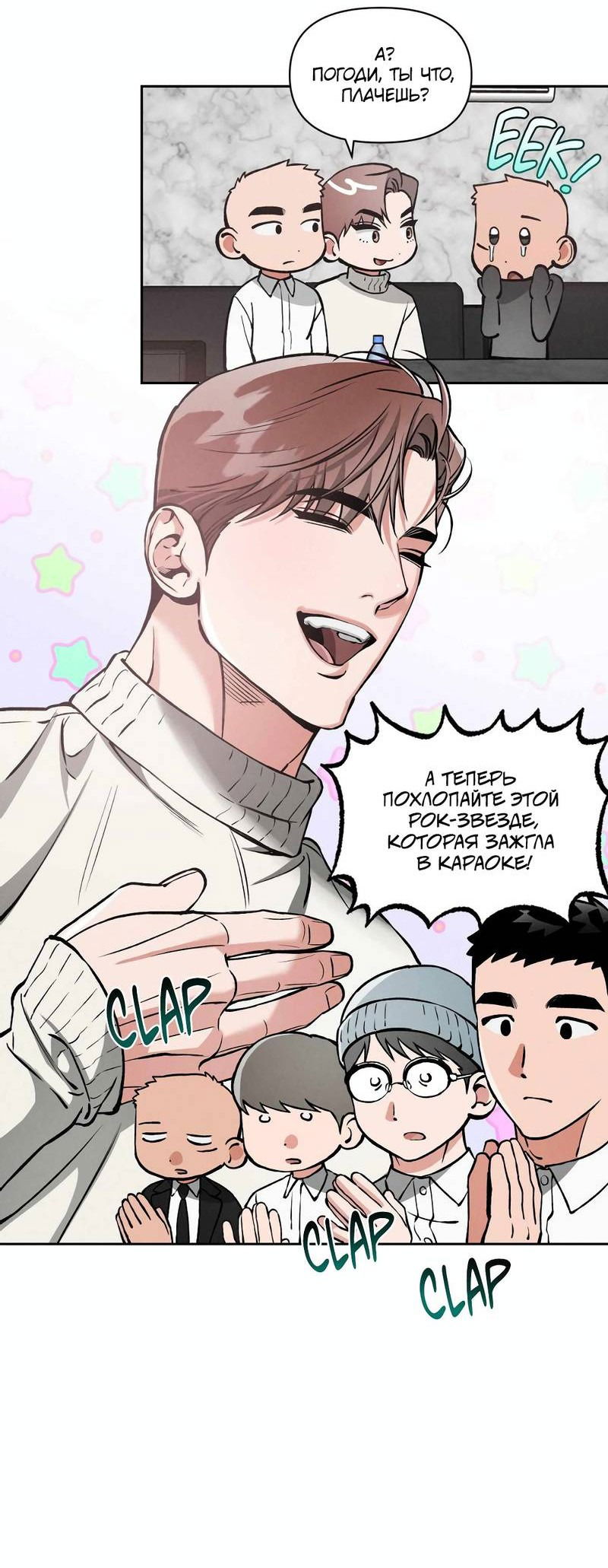 Манга Остерегайся полнолуния в марте - Глава 95 Страница 39