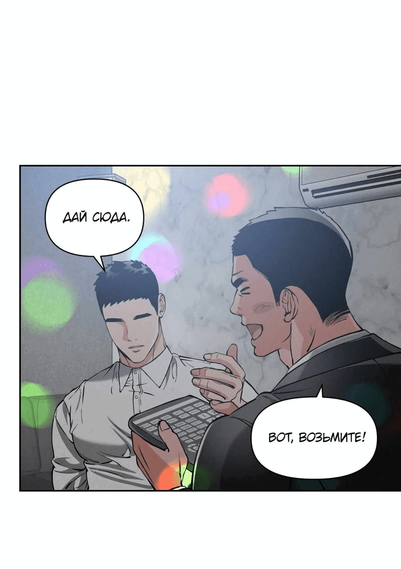 Манга Остерегайся полнолуния в марте - Глава 95 Страница 21