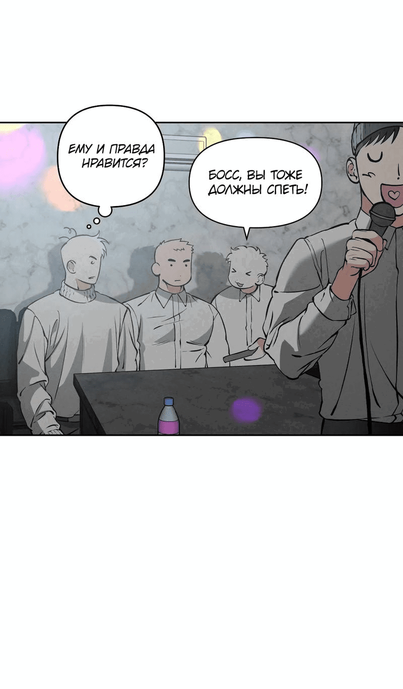 Манга Остерегайся полнолуния в марте - Глава 95 Страница 12