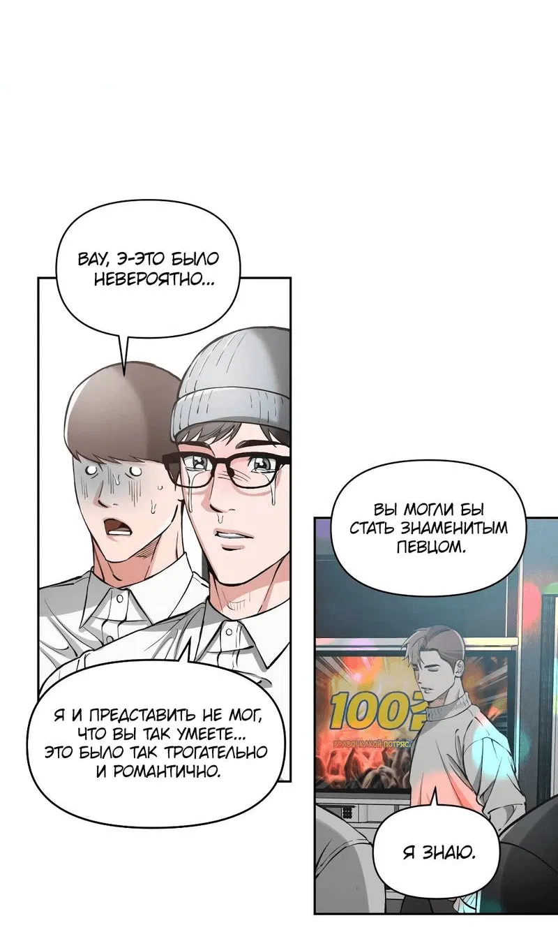 Манга Остерегайся полнолуния в марте - Глава 95 Страница 35