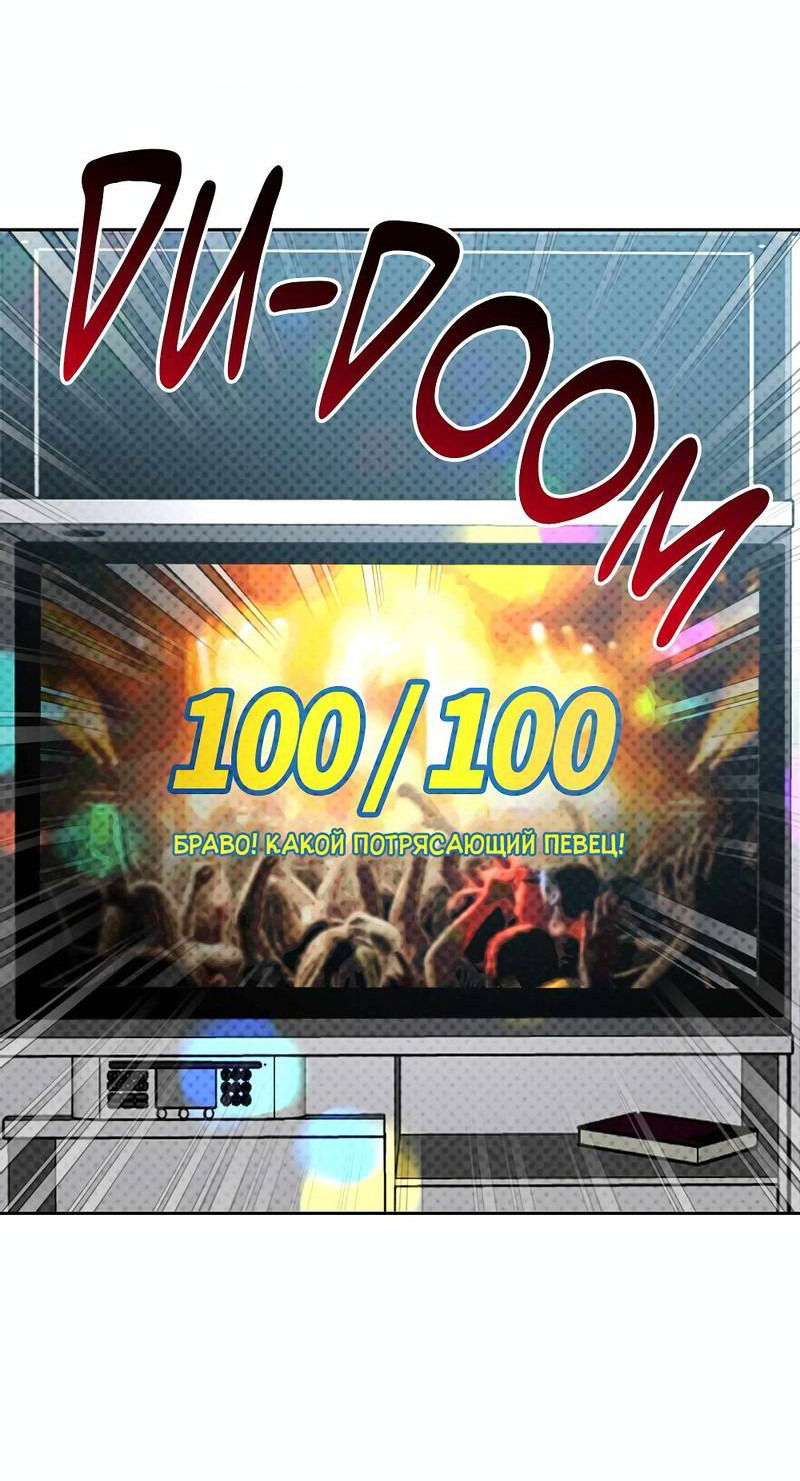 Манга Остерегайся полнолуния в марте - Глава 95 Страница 33