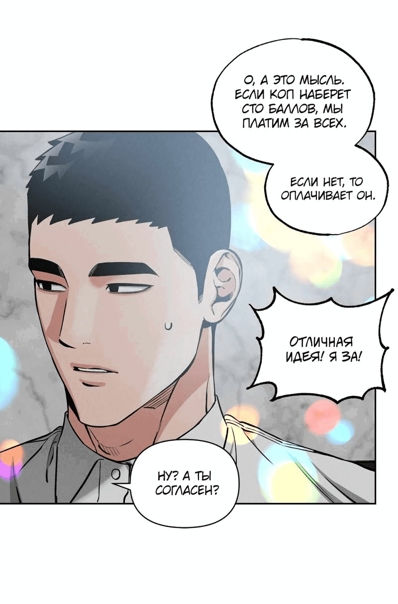 Манга Остерегайся полнолуния в марте - Глава 95 Страница 17