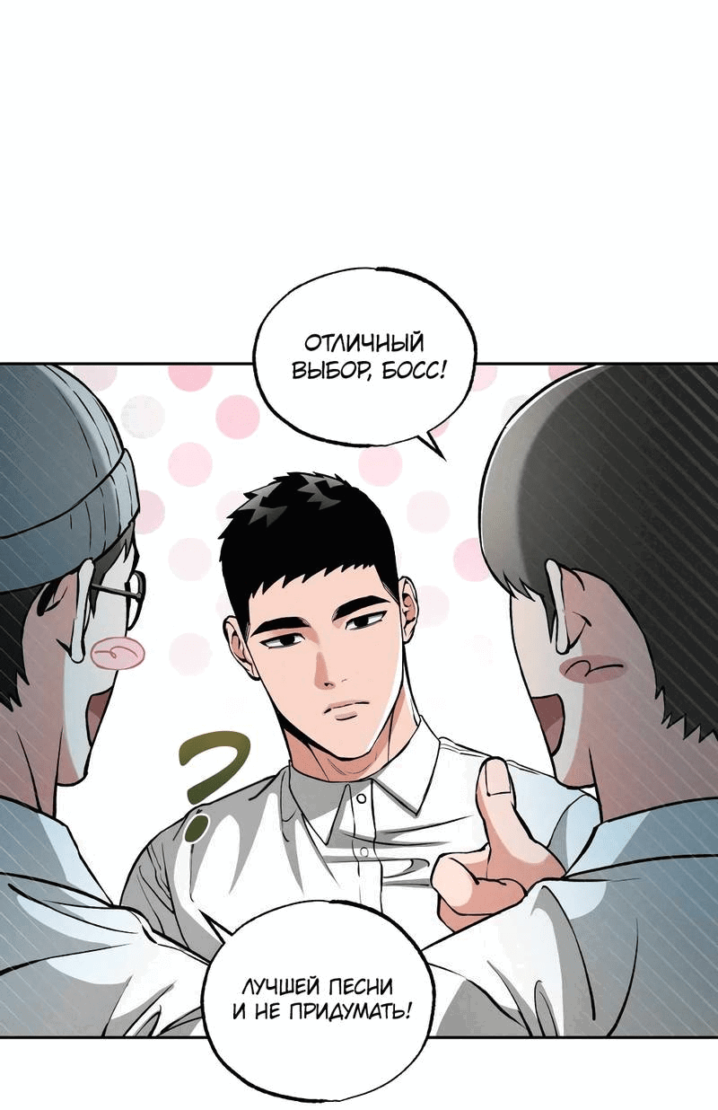 Манга Остерегайся полнолуния в марте - Глава 95 Страница 29