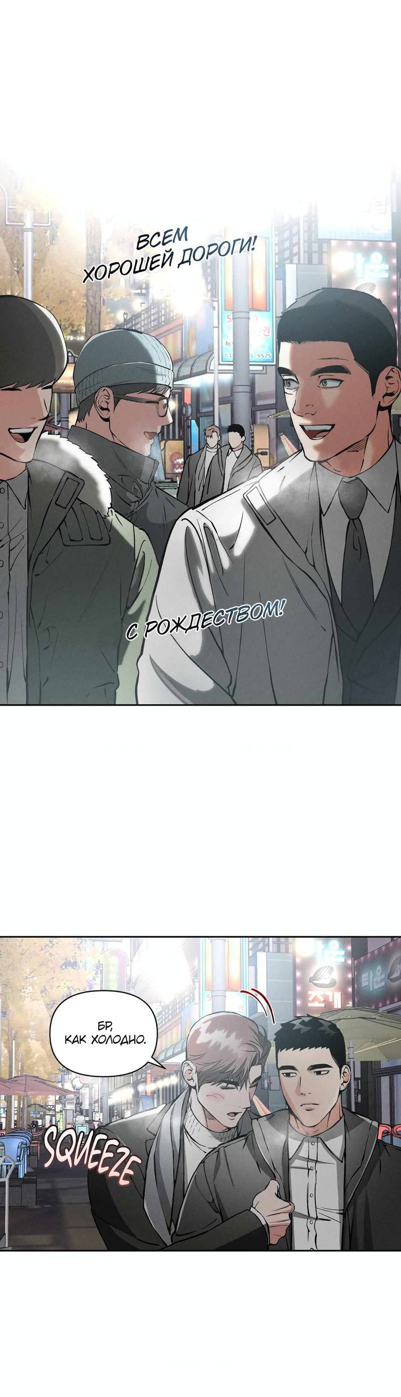 Манга Остерегайся полнолуния в марте - Глава 95 Страница 40