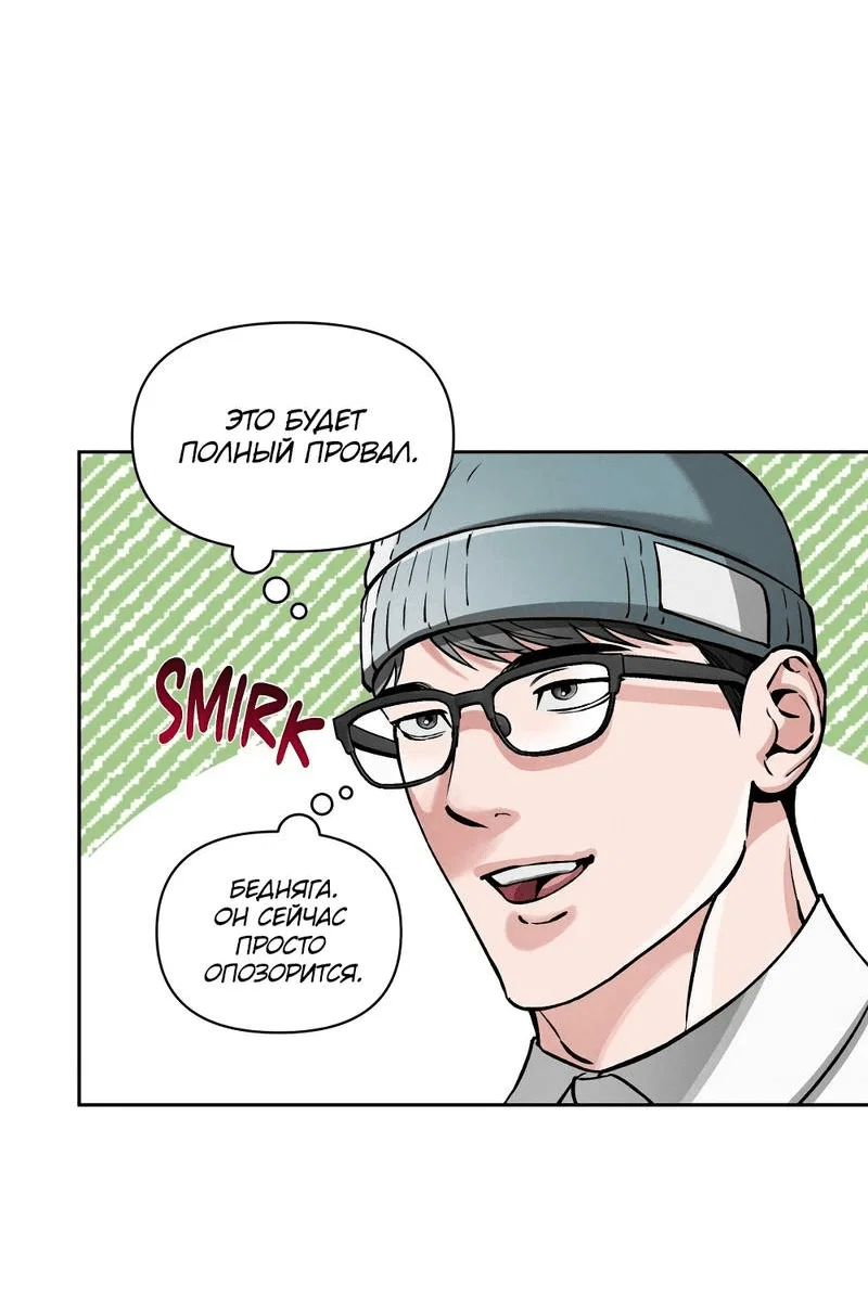 Манга Остерегайся полнолуния в марте - Глава 95 Страница 27