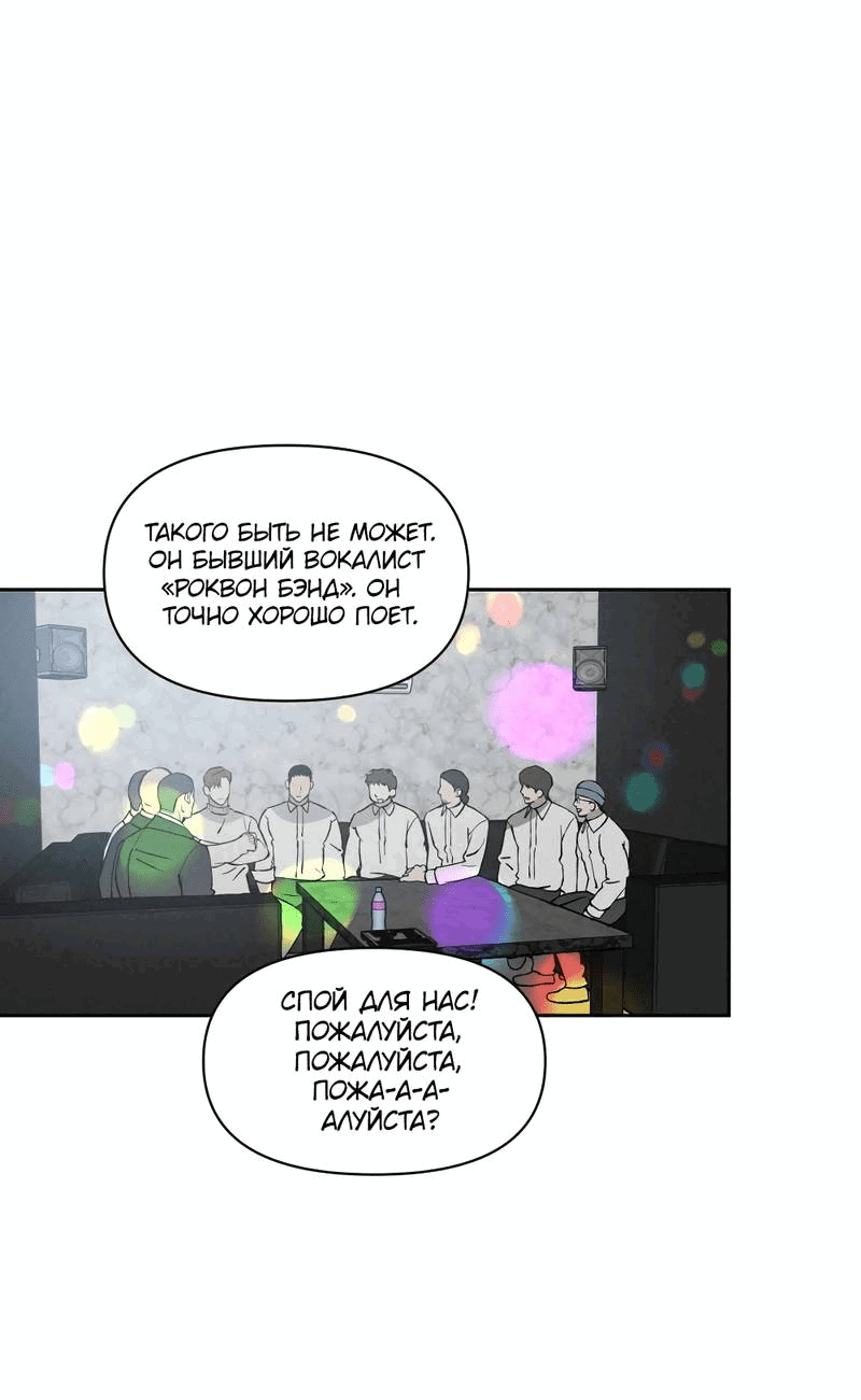 Манга Остерегайся полнолуния в марте - Глава 95 Страница 15