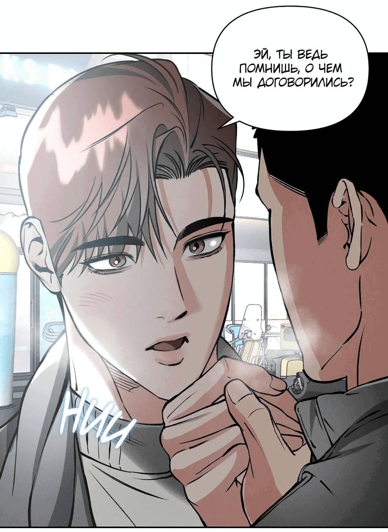 Манга Остерегайся полнолуния в марте - Глава 95 Страница 41