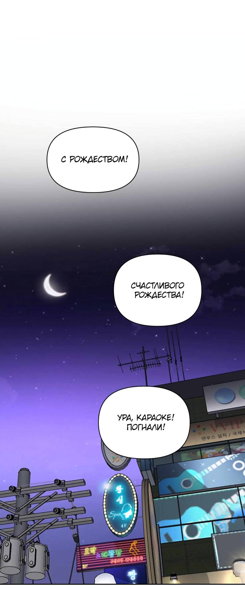 Манга Остерегайся полнолуния в марте - Глава 95 Страница 2