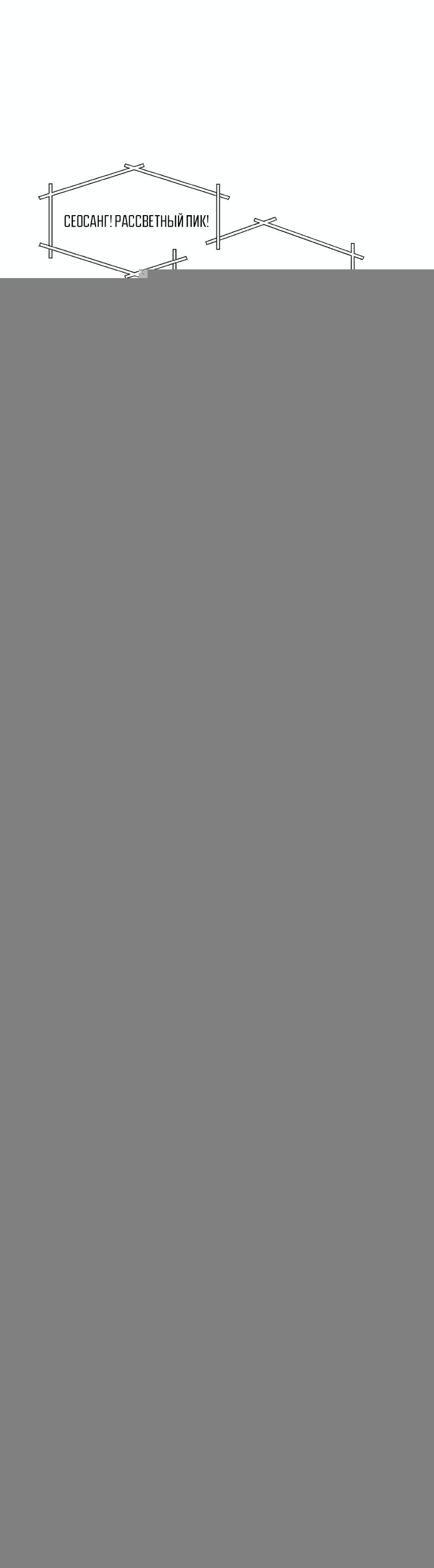 Манга Остерегайся полнолуния в марте - Глава 98 Страница 1