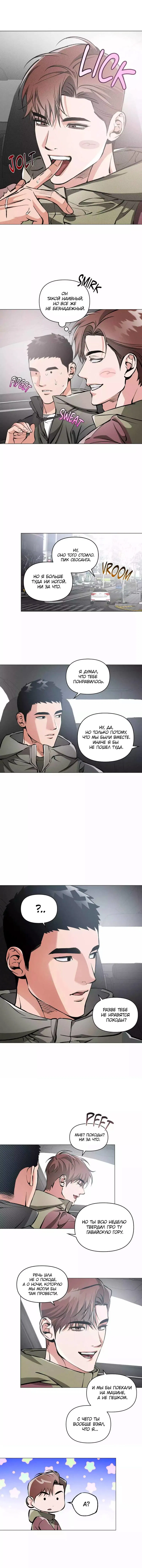 Манга Остерегайся полнолуния в марте - Глава 98 Страница 17