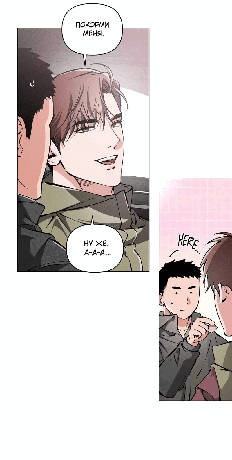 Манга Остерегайся полнолуния в марте - Глава 98 Страница 16