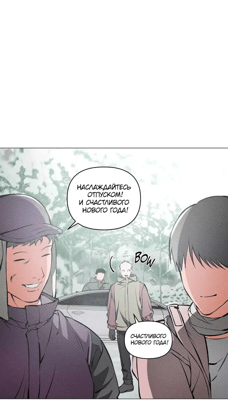 Манга Остерегайся полнолуния в марте - Глава 98 Страница 14