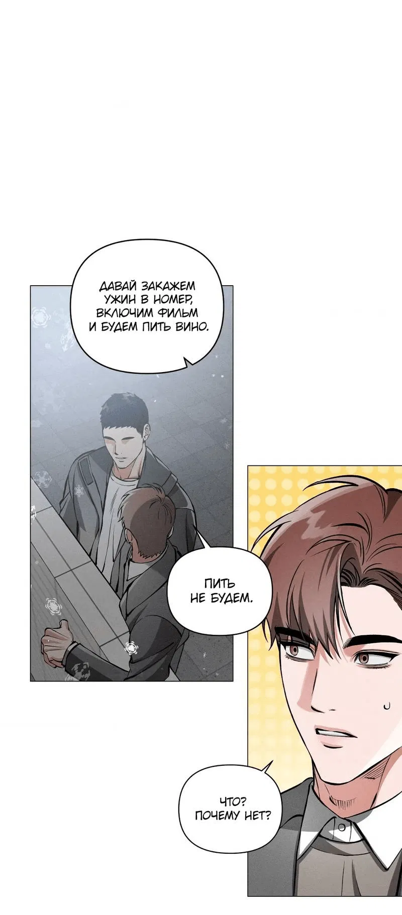 Манга Остерегайся полнолуния в марте - Глава 97 Страница 22