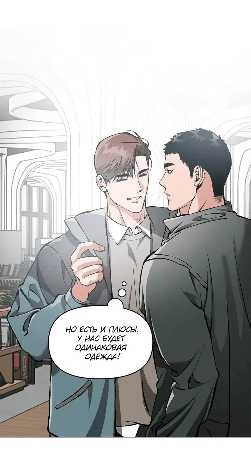 Манга Остерегайся полнолуния в марте - Глава 97 Страница 33