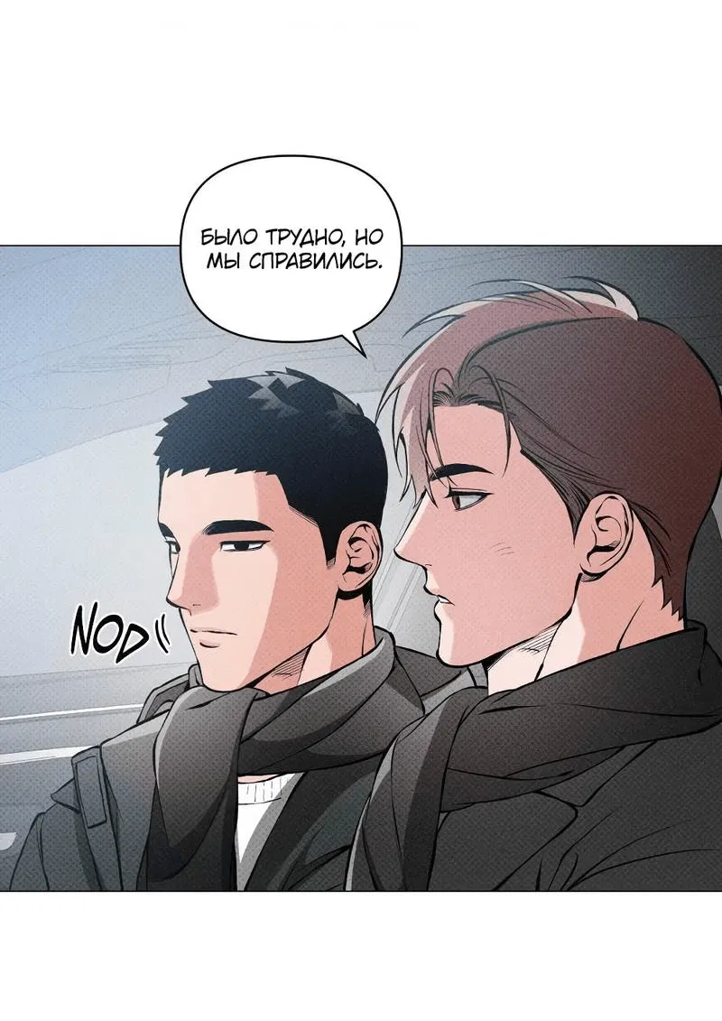 Манга Остерегайся полнолуния в марте - Глава 97 Страница 13