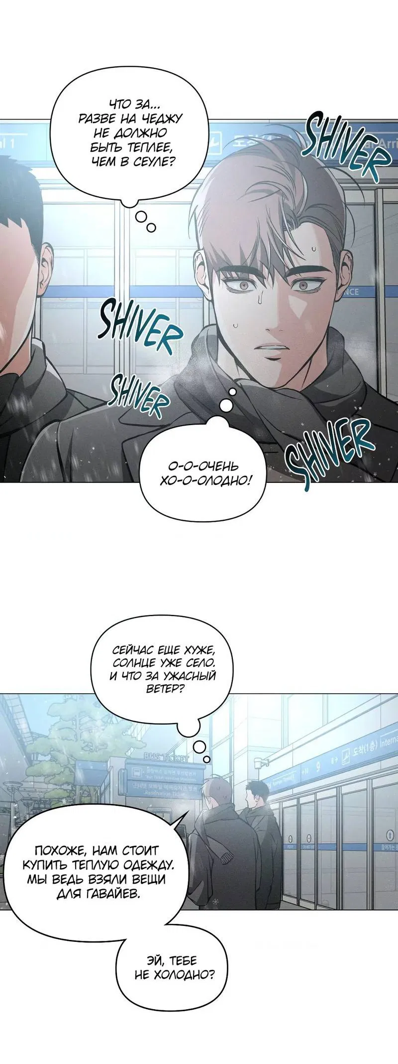 Манга Остерегайся полнолуния в марте - Глава 97 Страница 7