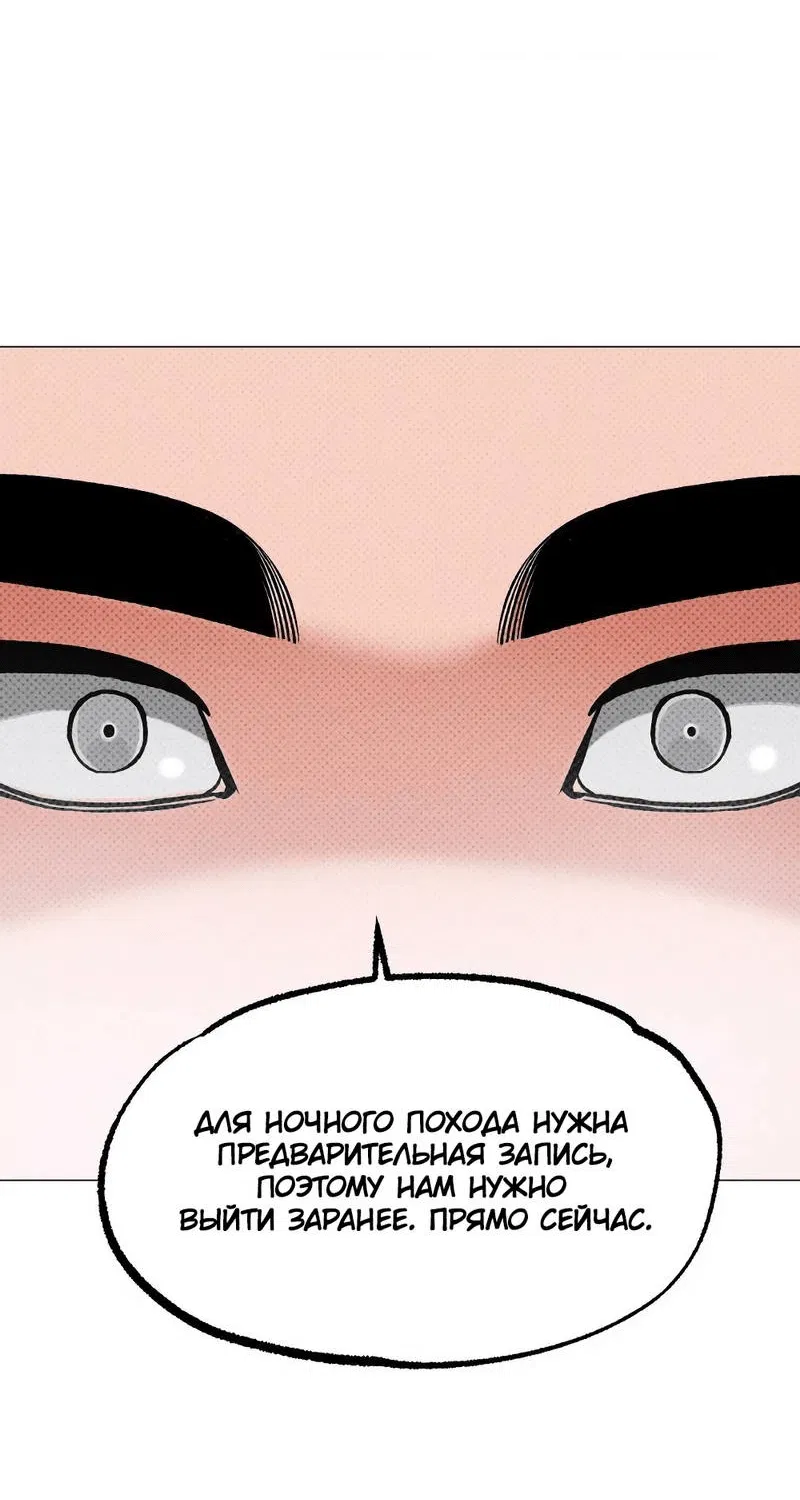 Манга Остерегайся полнолуния в марте - Глава 97 Страница 43