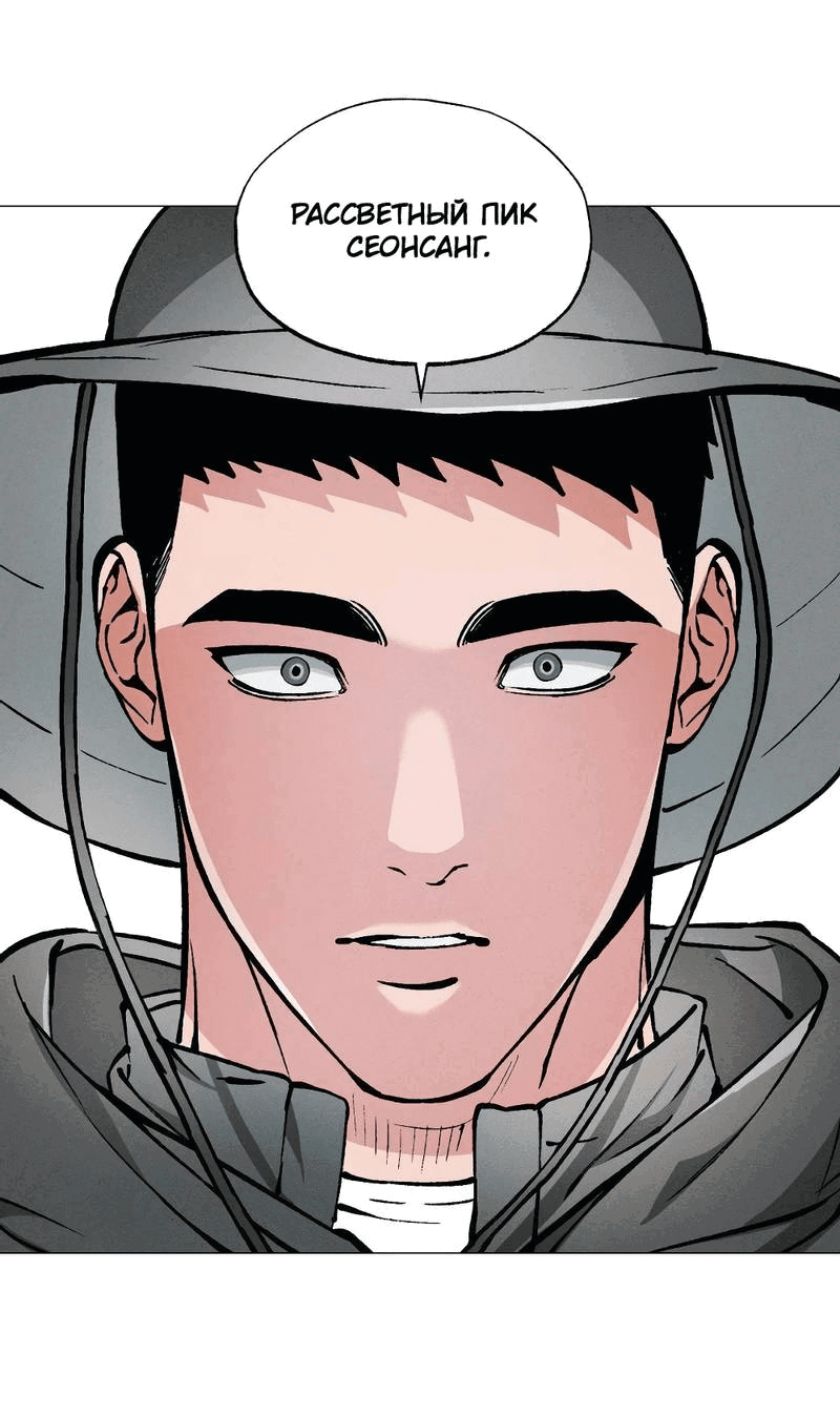 Манга Остерегайся полнолуния в марте - Глава 97 Страница 40