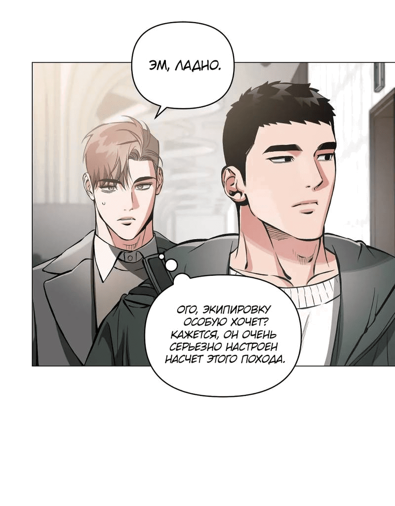 Манга Остерегайся полнолуния в марте - Глава 97 Страница 28