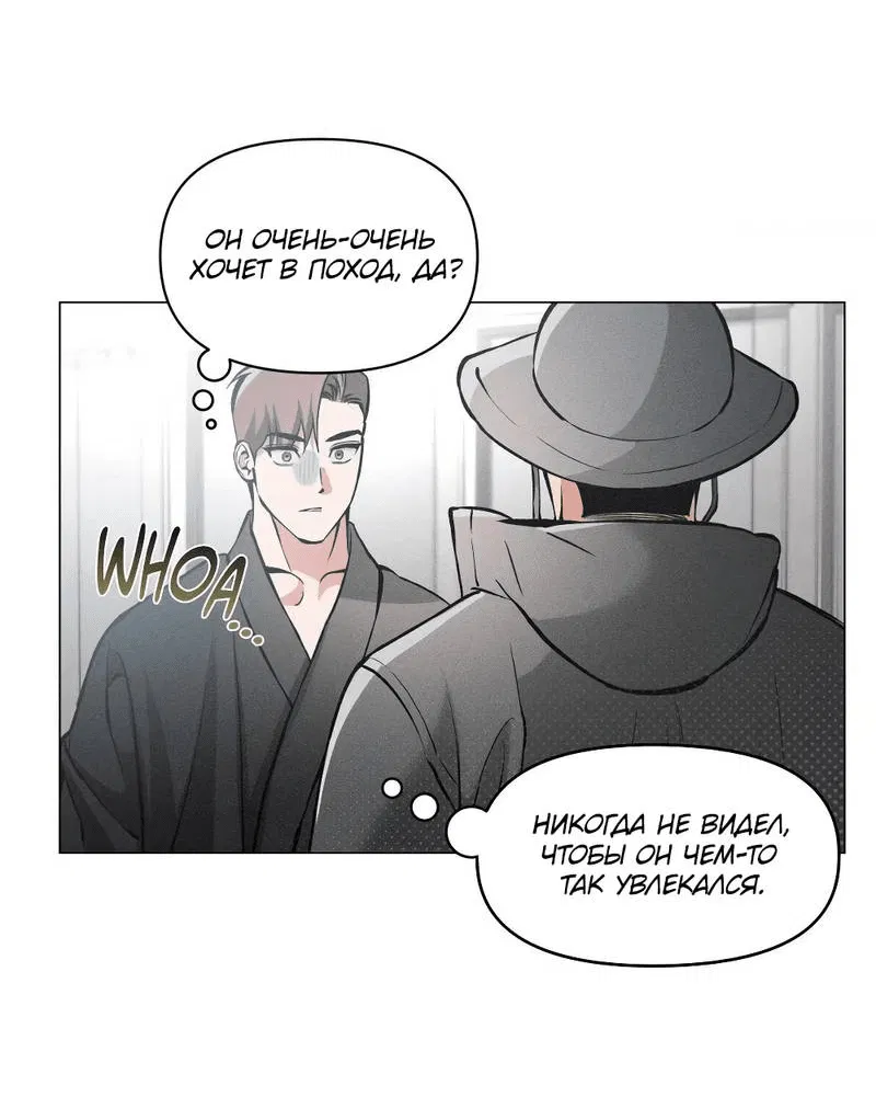 Манга Остерегайся полнолуния в марте - Глава 97 Страница 44