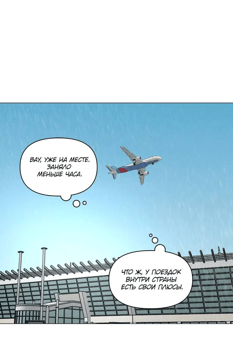 Манга Остерегайся полнолуния в марте - Глава 97 Страница 5