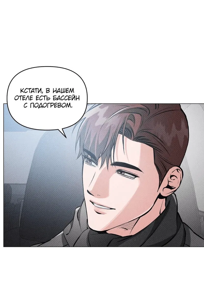 Манга Остерегайся полнолуния в марте - Глава 97 Страница 15