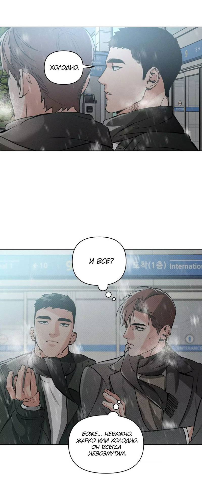 Манга Остерегайся полнолуния в марте - Глава 97 Страница 8