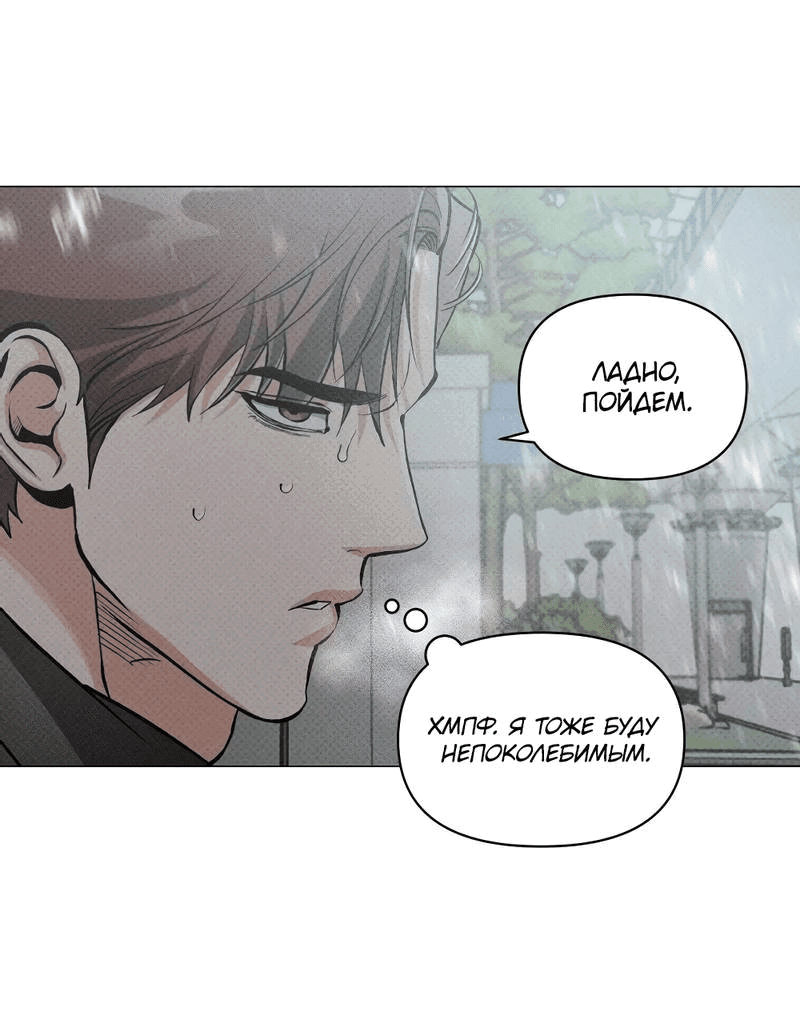 Манга Остерегайся полнолуния в марте - Глава 97 Страница 9